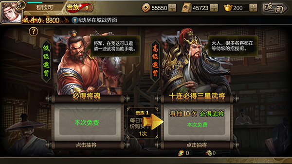 三国战争手游官方版