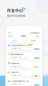 家庭端app