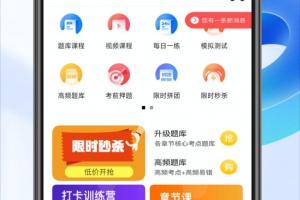 二建亿题库官方版