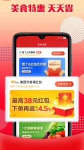 乐购优选最新版