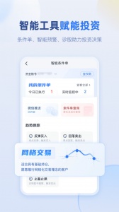 申财有道官方版