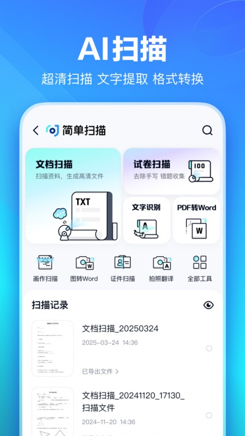 百度网盘app
