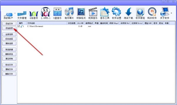 dts音效大师