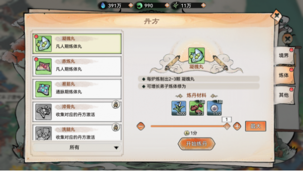 最强祖师破解版