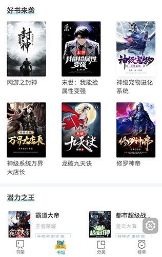 TXT免费全本阅读器app
