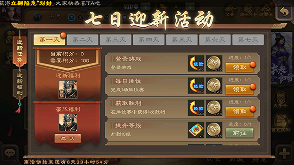 三国杀移动版官服