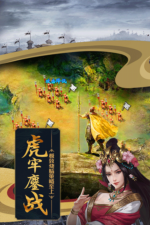 攻城掠地青春服版本