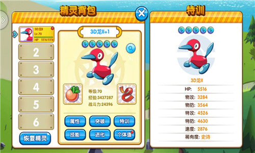 精灵大夜战九游版