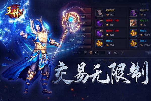 王朝起源九游版