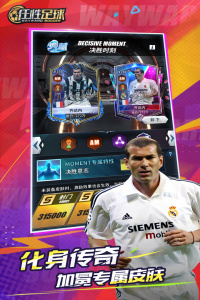 任性足球小米版