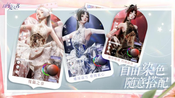 以闪亮之名官方版