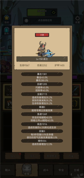 联盟契约九游版