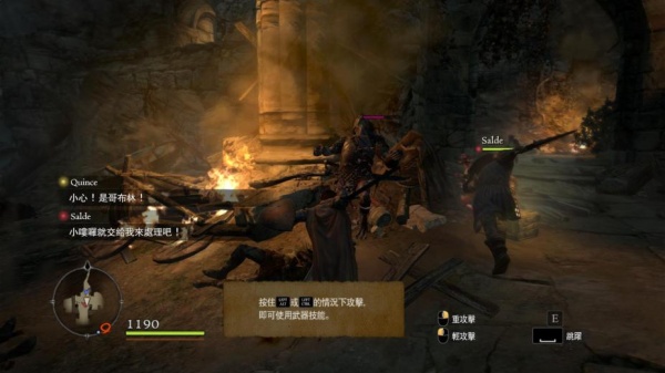 龙之信条：黑暗崛起