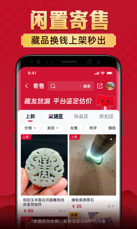 微拍堂app