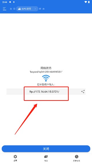 ES文件管理器app