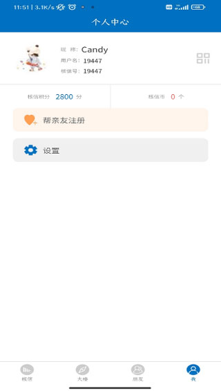 核信app