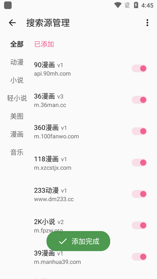 MyACG官方版