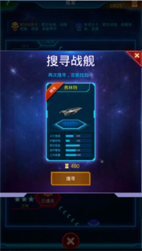 银河战舰小米版