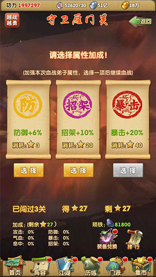 大掌门2腾讯版