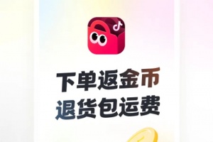 抖音商城官方正版app