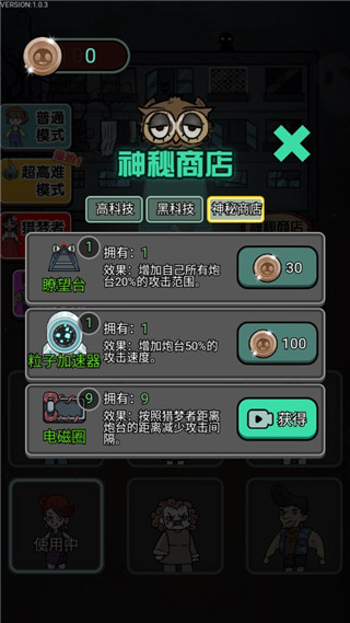 猎梦宿舍2官方版