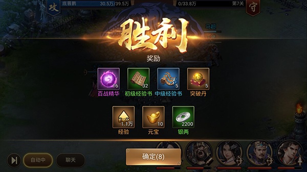 兵临三国最新版