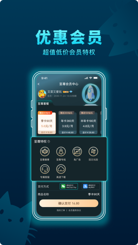好猫加速器最新版