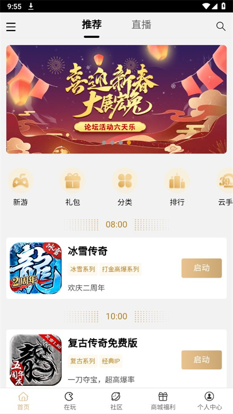 39游戏盒子app