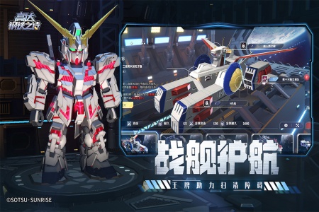 高达钢铁之诗官服