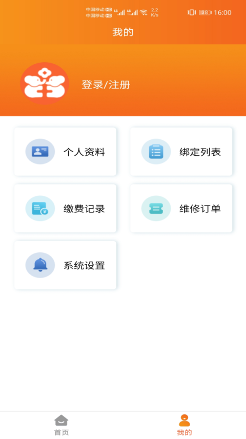 民生宝app