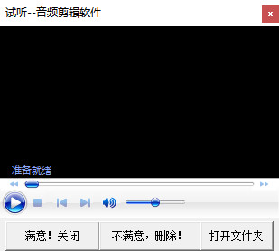 音频剪辑软件