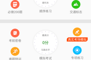 摩托车驾照考试题库