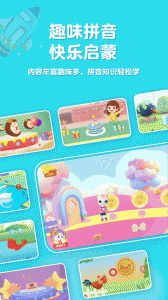 喵喵拼音手机版