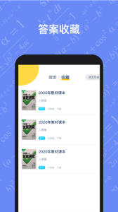 寒假作业答案大全app
