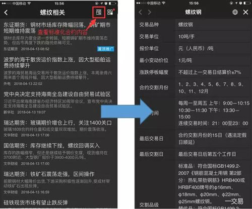 随身行app