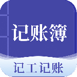 记账簿app