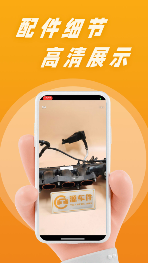 陈田拆车件app最新版