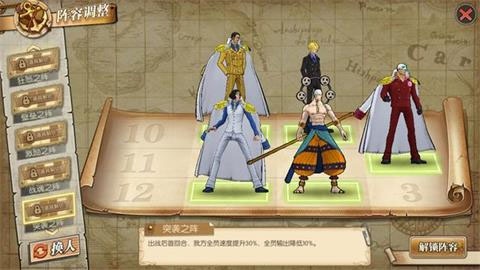 航海王燃烧意志腾讯版