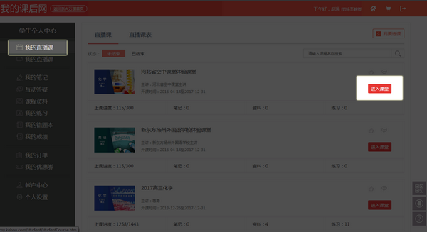 课后网