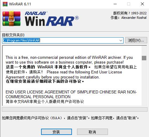 winrar纯净版