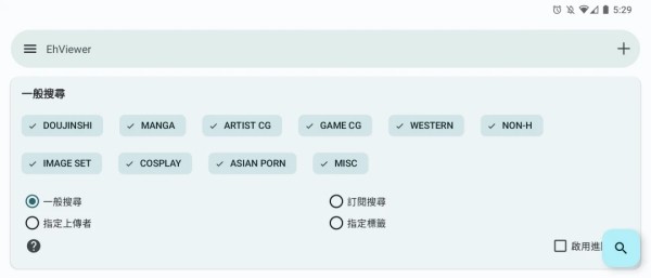 EhViewer官方正版