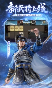 三国杀移动版百度版