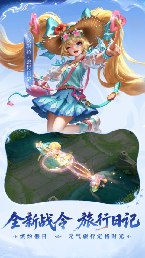 王者荣耀应用宝版