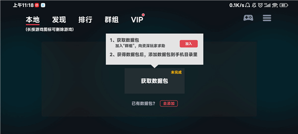 EggNS模拟器官方正版
