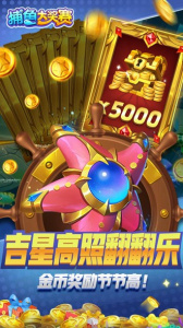 捕鱼大奖赛3D版