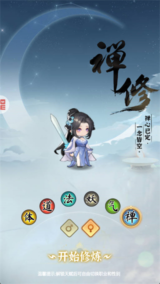 灵画师手游