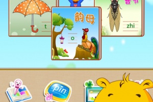 巴比学拼音app