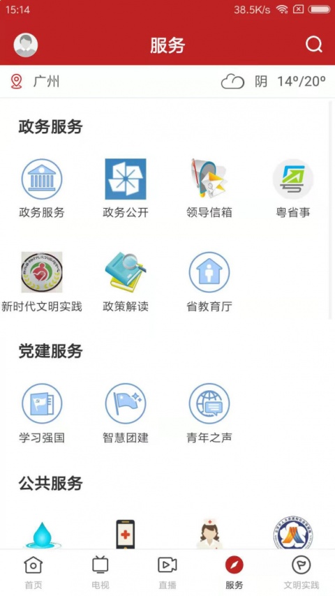 今日新兴app