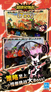 超进化物语qq登录版