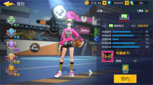 热血街篮腾讯版